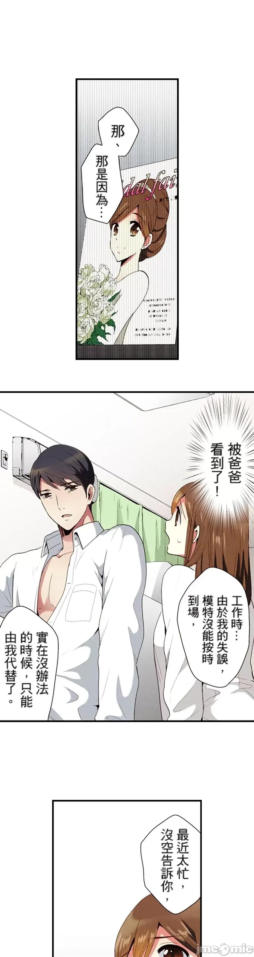 监护人恋人 监护人恋人 27 第19页