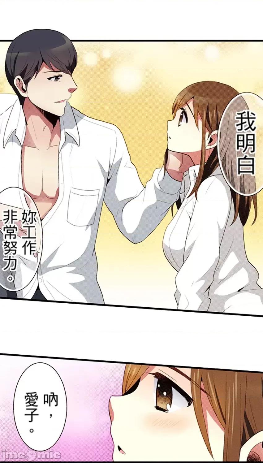 监护人恋人 监护人恋人 27 第23页