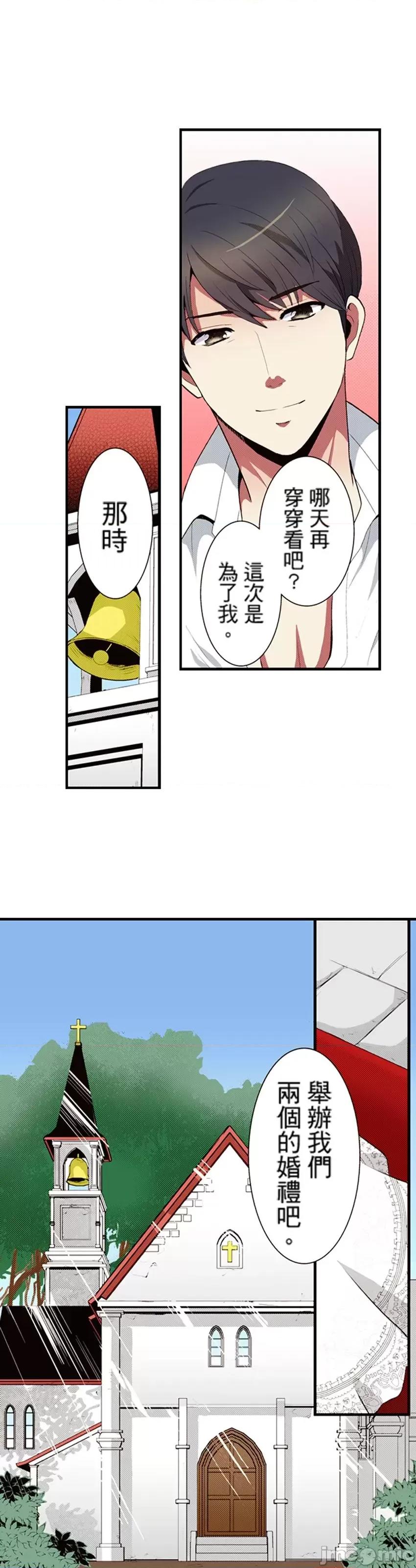 监护人恋人 监护人恋人 27 第24页