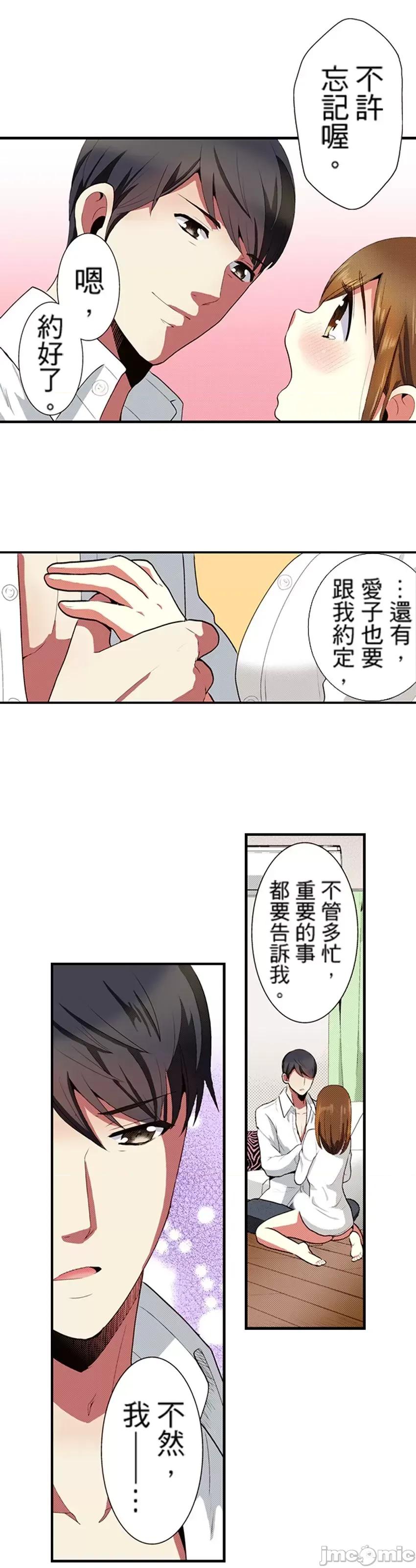 监护人恋人 监护人恋人 27 第26页