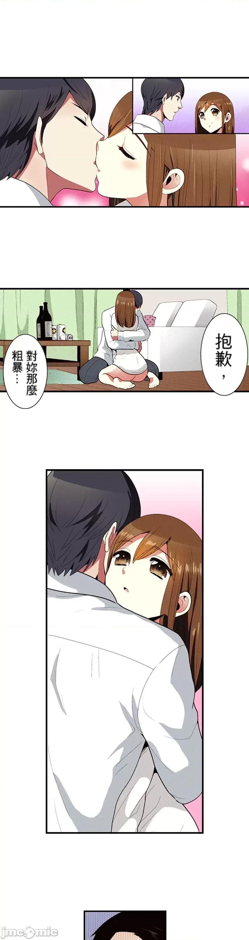 监护人恋人 [myrenta][35142]【直条式漫画】监护人恋人28 第2页
