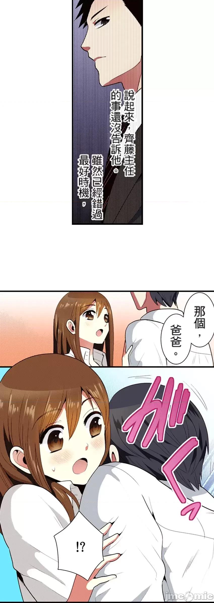 监护人恋人 [myrenta][35142]【直条式漫画】监护人恋人28 第3页