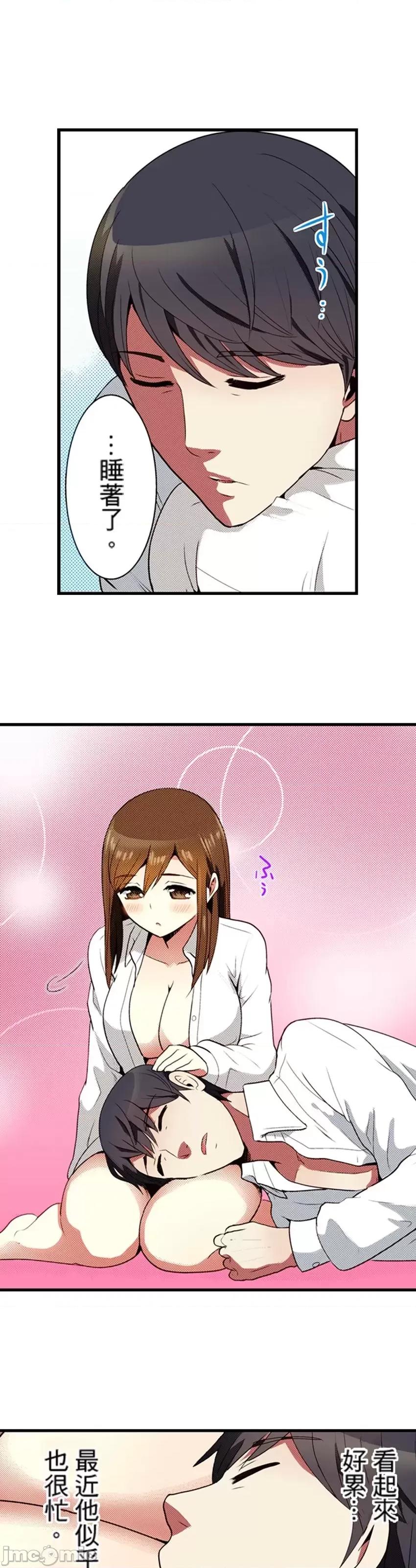 监护人恋人 [myrenta][35142]【直条式漫画】监护人恋人28 第4页