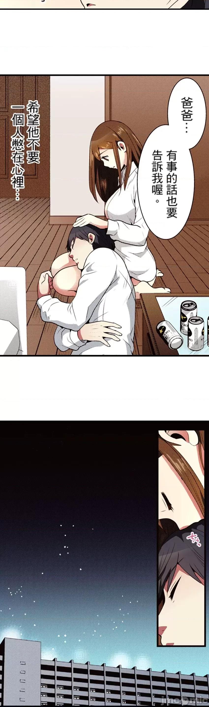 监护人恋人 [myrenta][35142]【直条式漫画】监护人恋人28 第5页