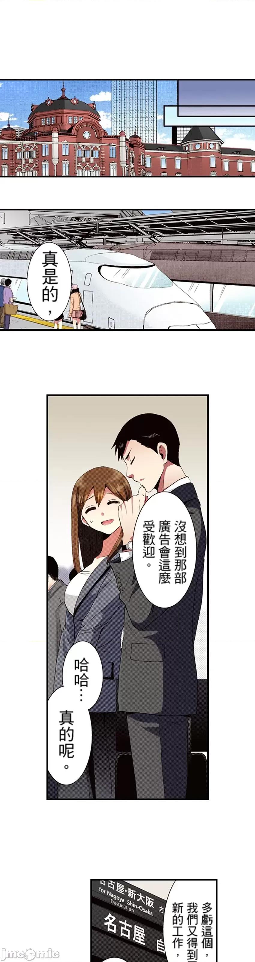 监护人恋人 [myrenta][35142]【直条式漫画】监护人恋人28 第6页