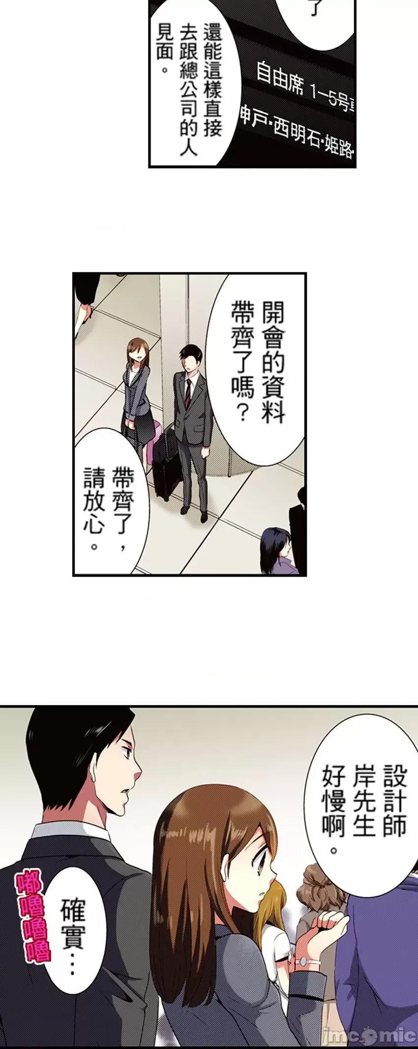 监护人恋人 [myrenta][35142]【直条式漫画】监护人恋人28 第7页
