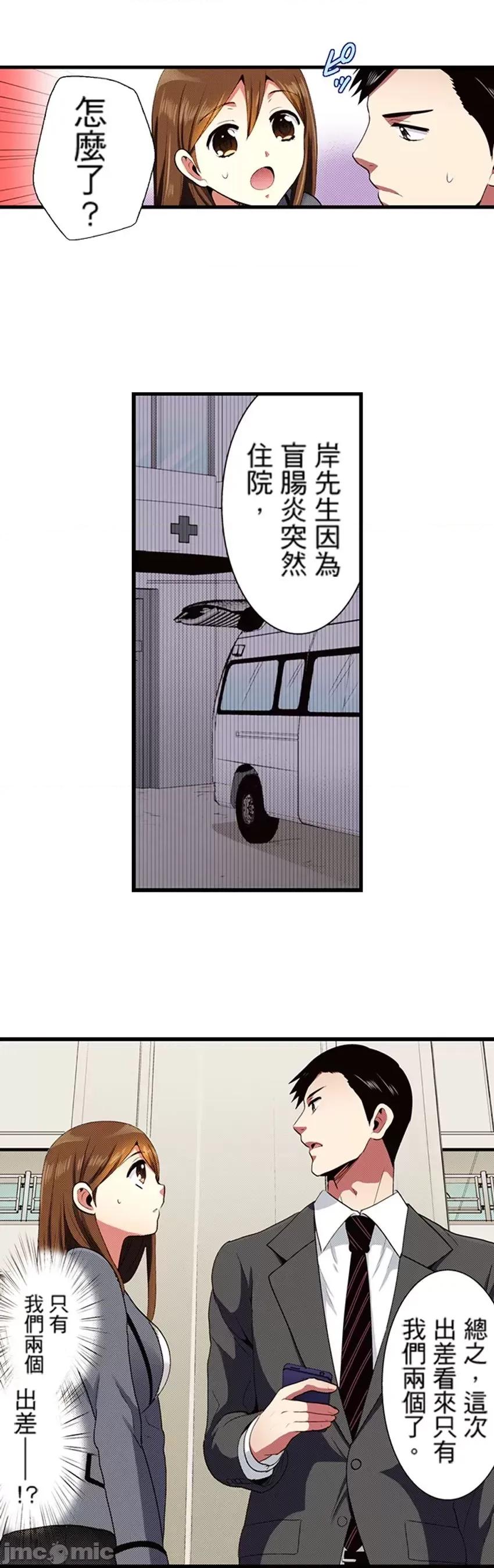 监护人恋人 [myrenta][35142]【直条式漫画】监护人恋人28 第9页