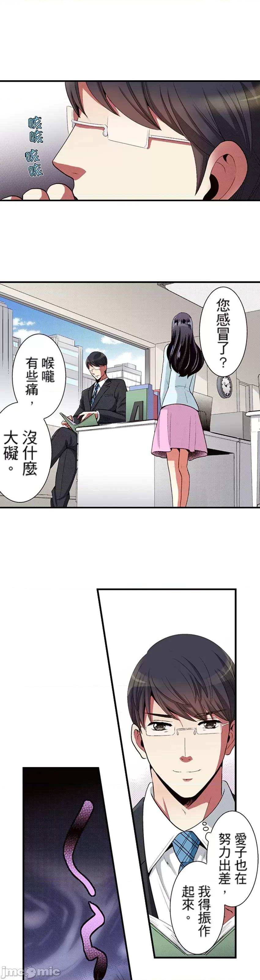 监护人恋人 [myrenta][35142]【直条式漫画】监护人恋人28 第10页