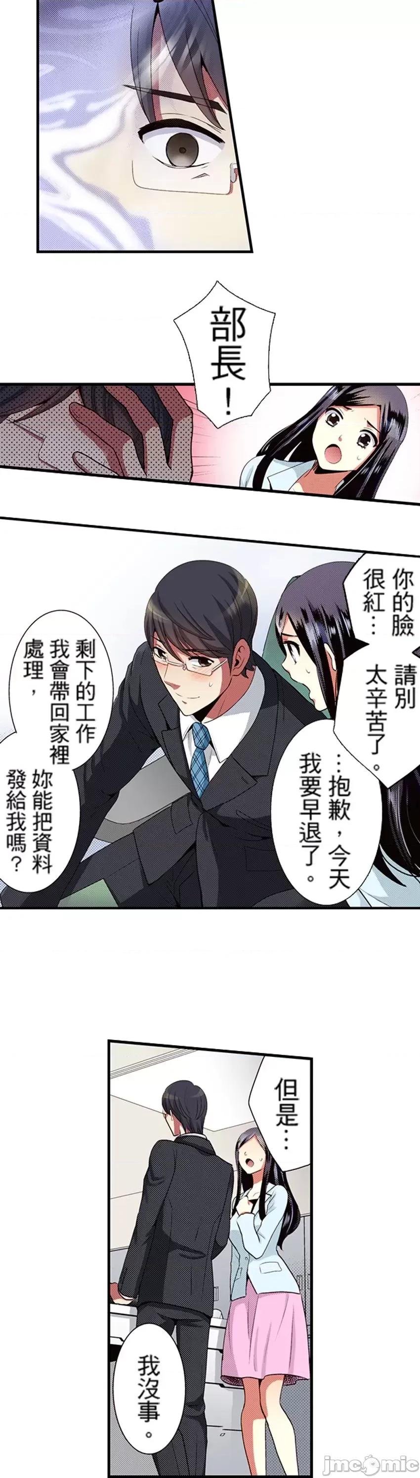 监护人恋人 [myrenta][35142]【直条式漫画】监护人恋人28 第11页
