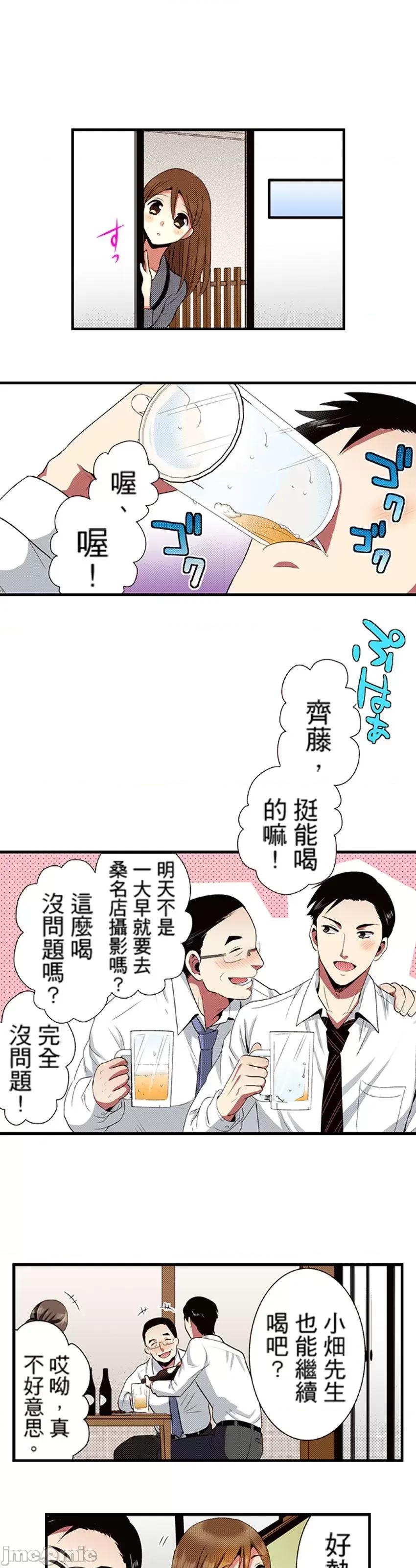 监护人恋人 [myrenta][35142]【直条式漫画】监护人恋人28 第15页