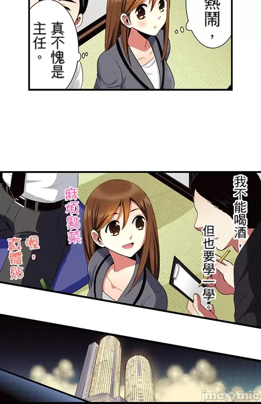 监护人恋人 [myrenta][35142]【直条式漫画】监护人恋人28 第16页