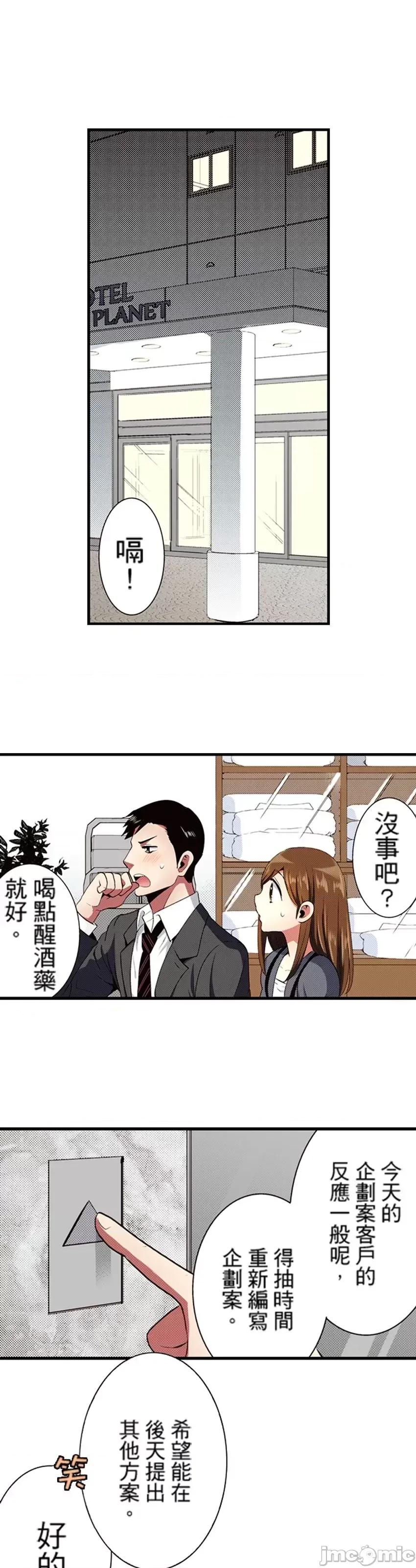 监护人恋人 [myrenta][35142]【直条式漫画】监护人恋人28 第17页