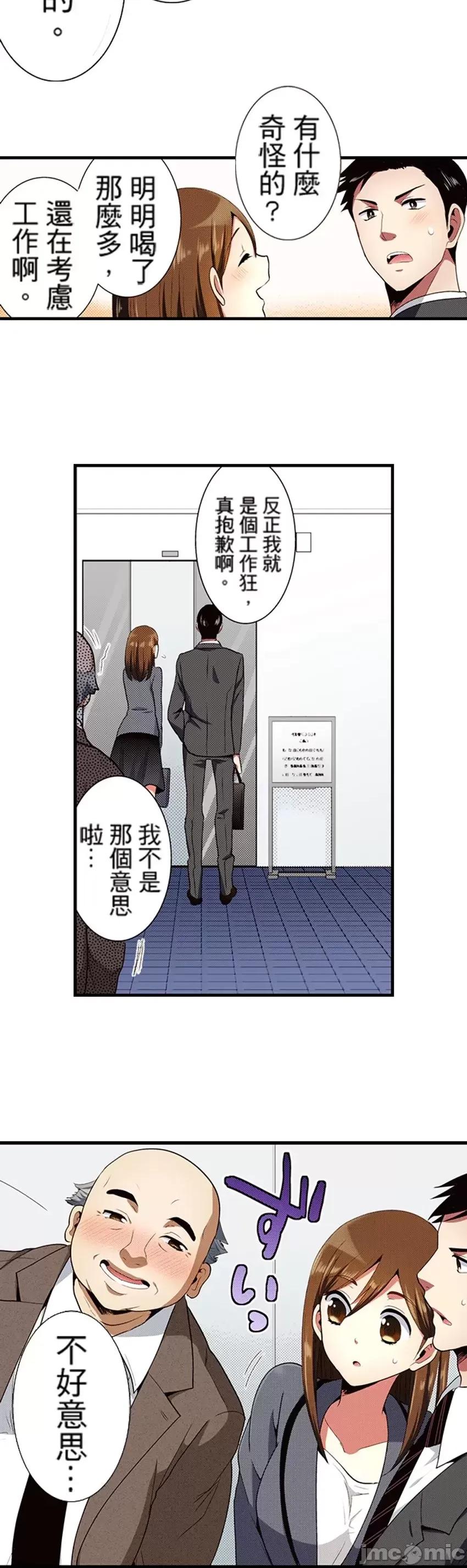 监护人恋人 [myrenta][35142]【直条式漫画】监护人恋人28 第18页