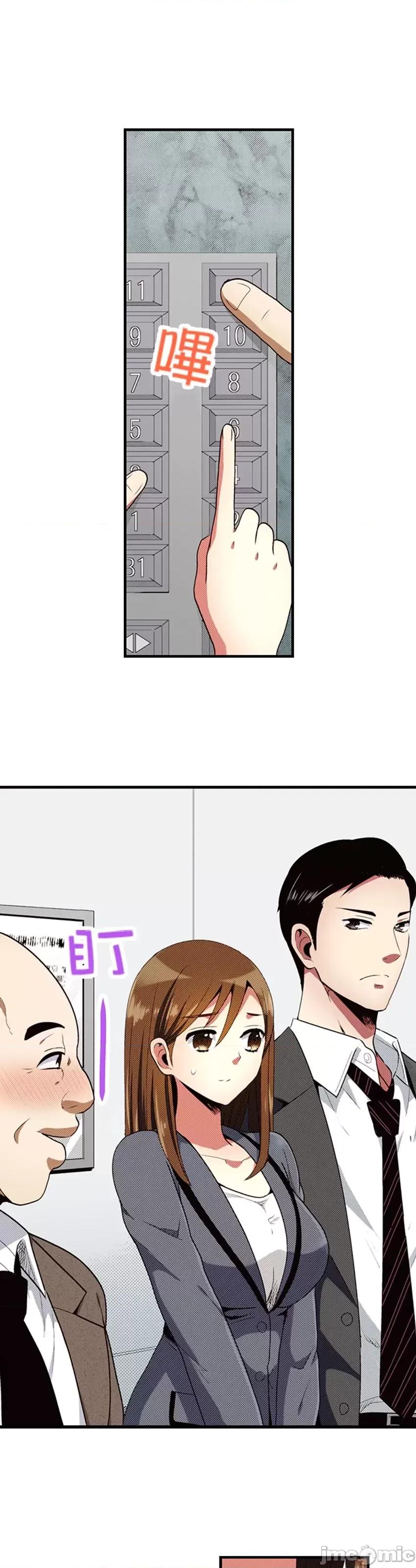 监护人恋人 [myrenta][35142]【直条式漫画】监护人恋人28 第19页