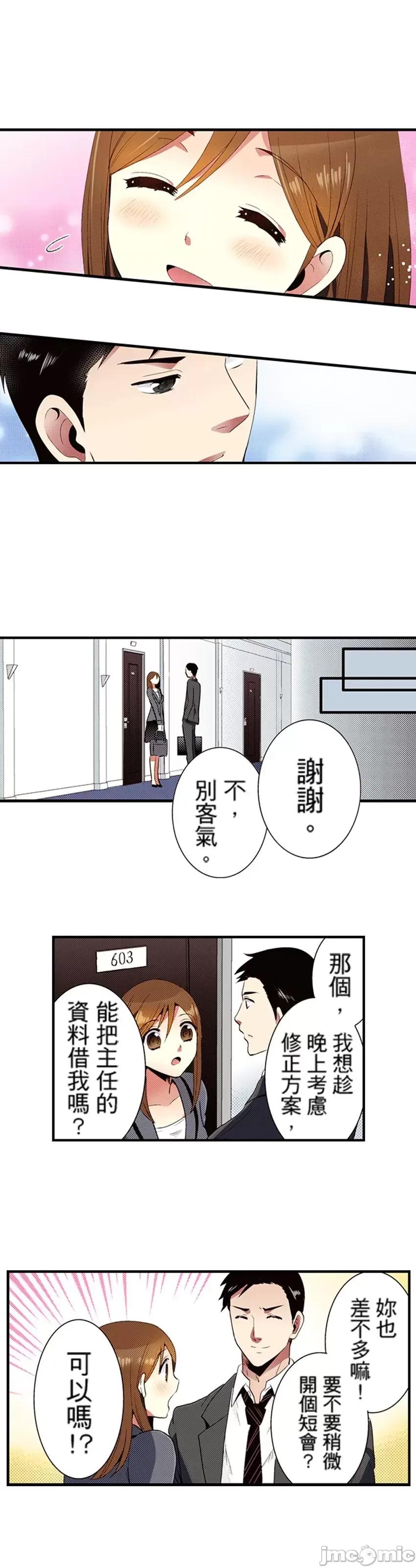 监护人恋人 [myrenta][35142]【直条式漫画】监护人恋人28 第22页