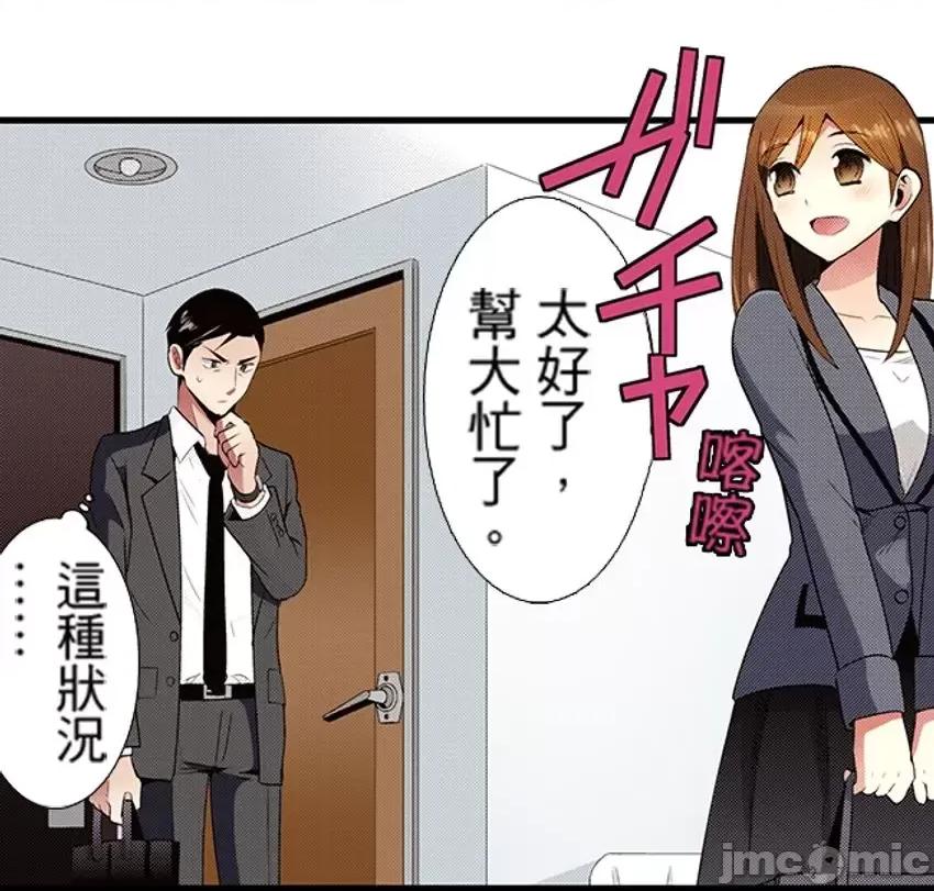 监护人恋人 [myrenta][35142]【直条式漫画】监护人恋人28 第23页