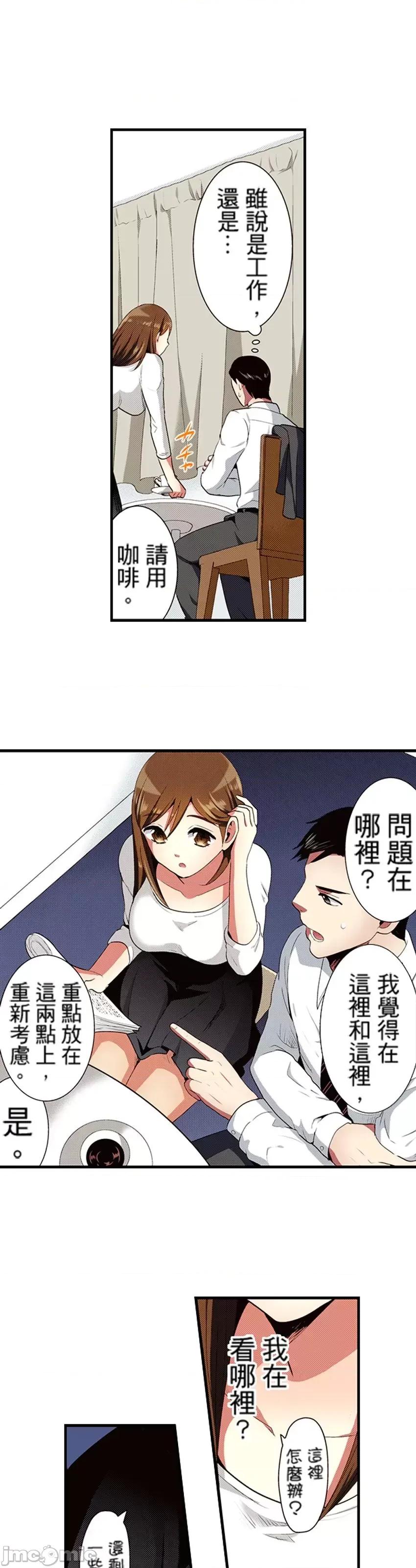 监护人恋人 [myrenta][35142]【直条式漫画】监护人恋人28 第24页