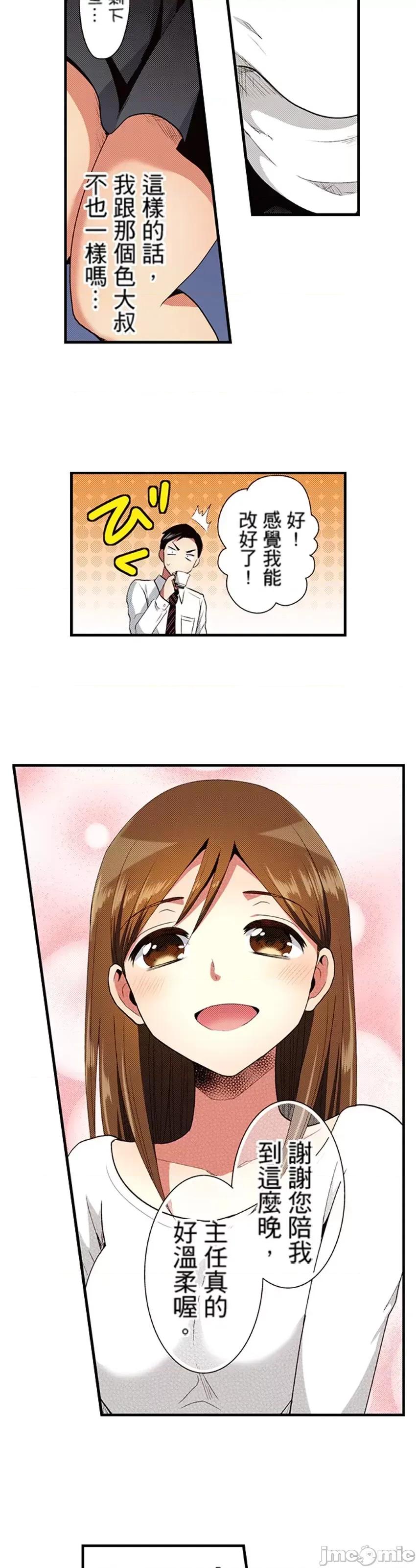 监护人恋人 [myrenta][35142]【直条式漫画】监护人恋人28 第25页