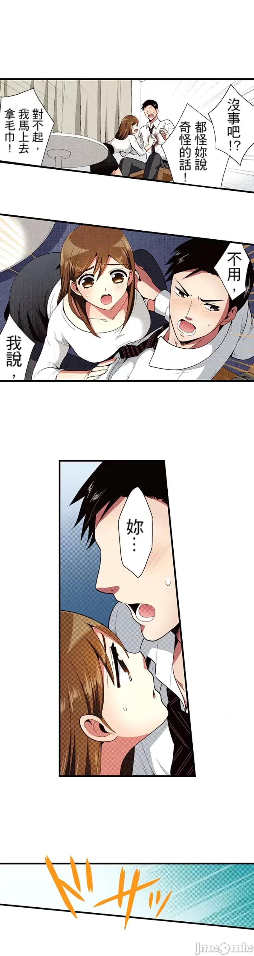 监护人恋人 [myrenta][35142]【直条式漫画】监护人恋人28 第27页
