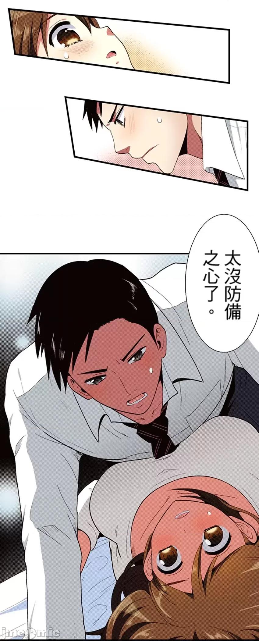 监护人恋人 [myrenta][35142]【直条式漫画】监护人恋人28 第28页