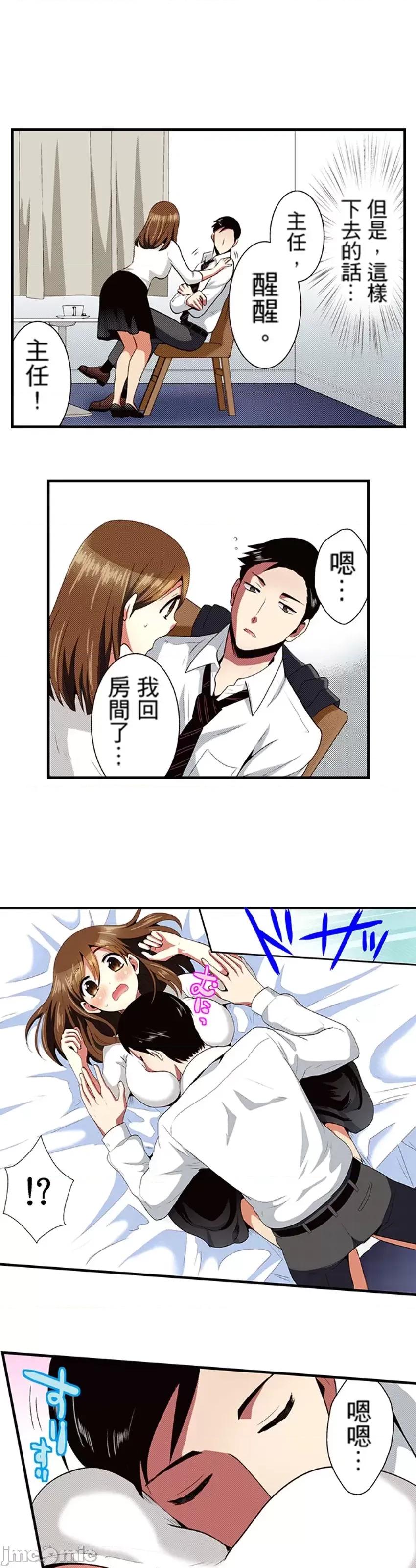 监护人恋人 监护人恋人30 第2页