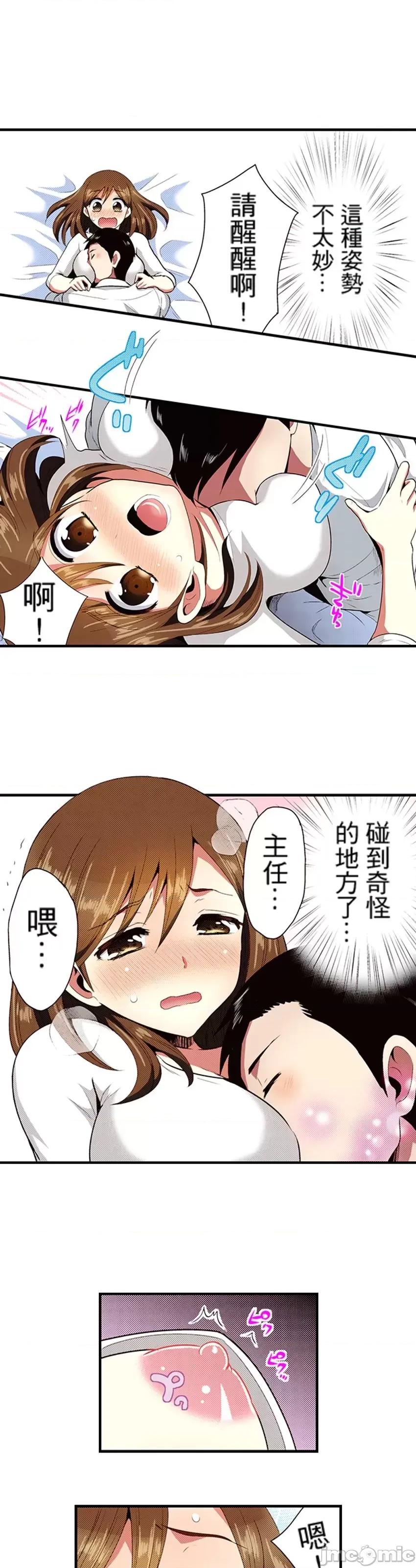 监护人恋人 监护人恋人30 第4页
