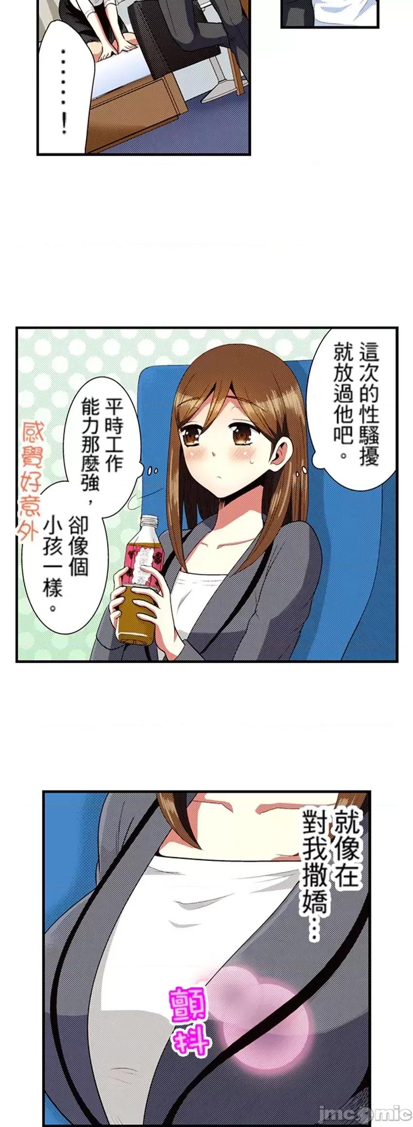 监护人恋人 监护人恋人30 第7页