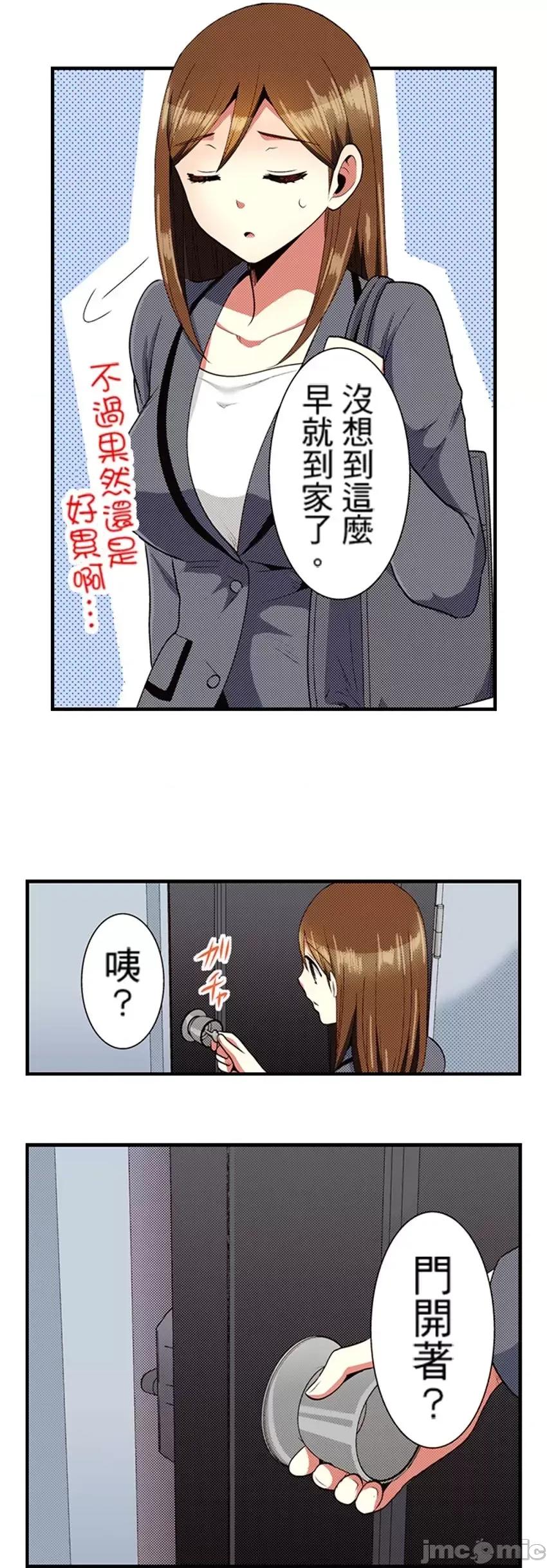 监护人恋人 监护人恋人30 第9页