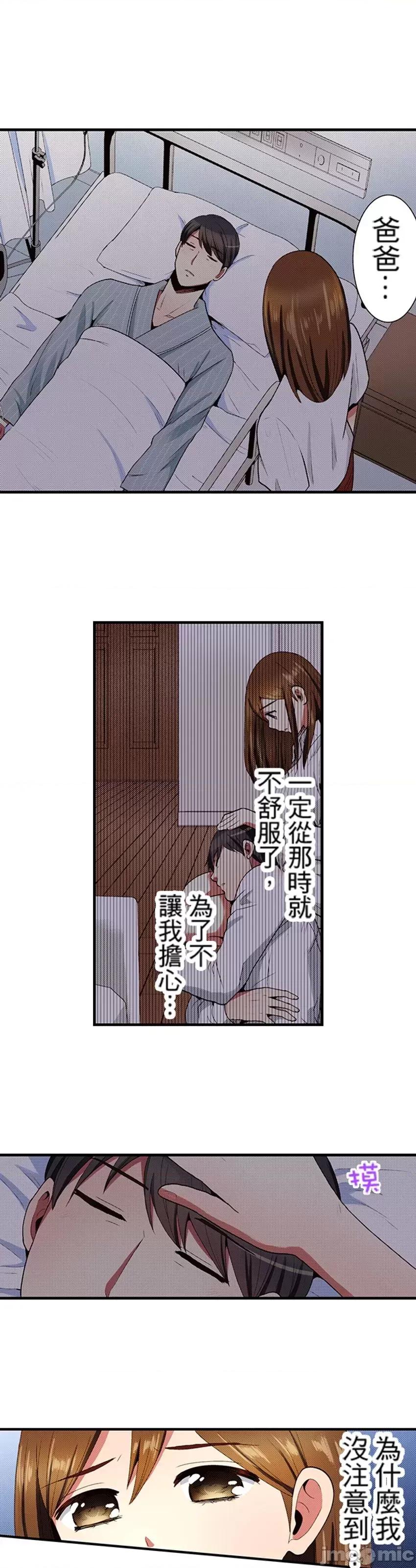 监护人恋人 监护人恋人30 第14页