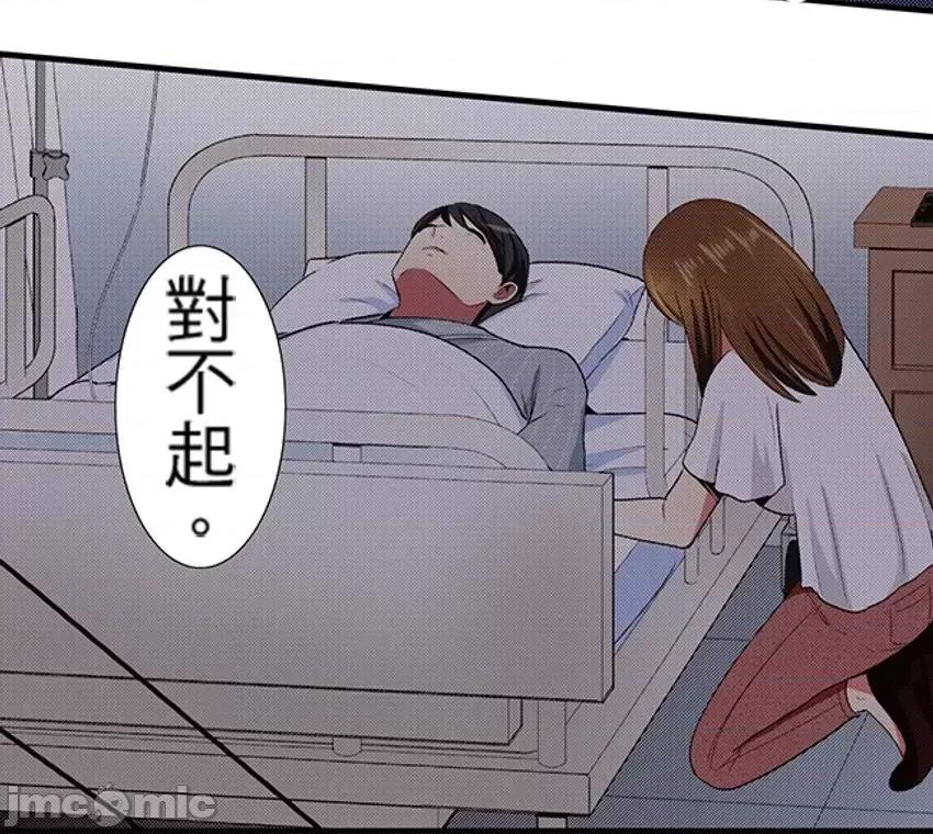 监护人恋人 监护人恋人30 第15页