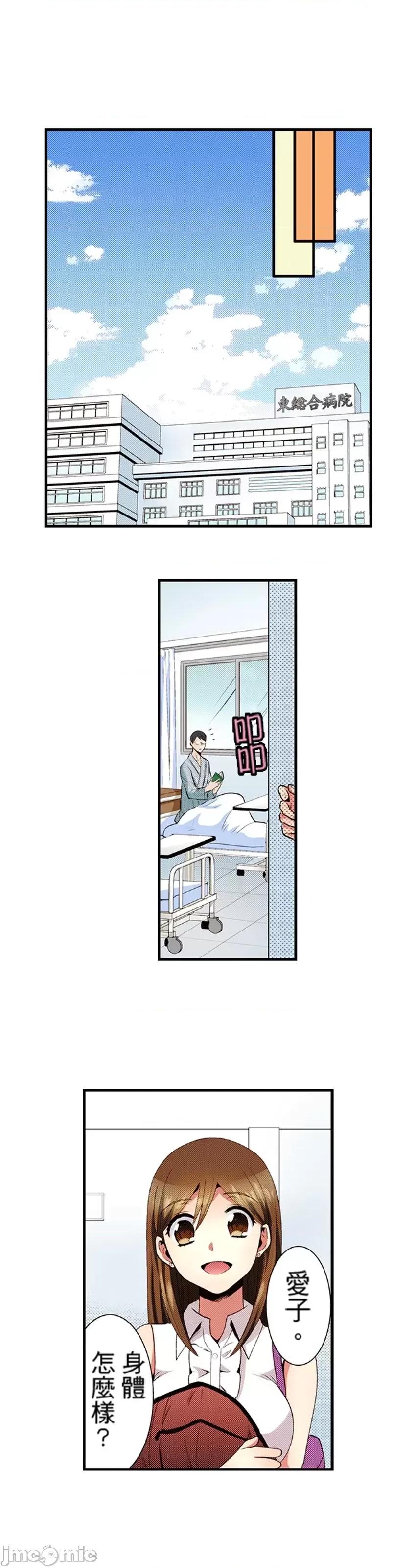 监护人恋人 监护人恋人30 第16页