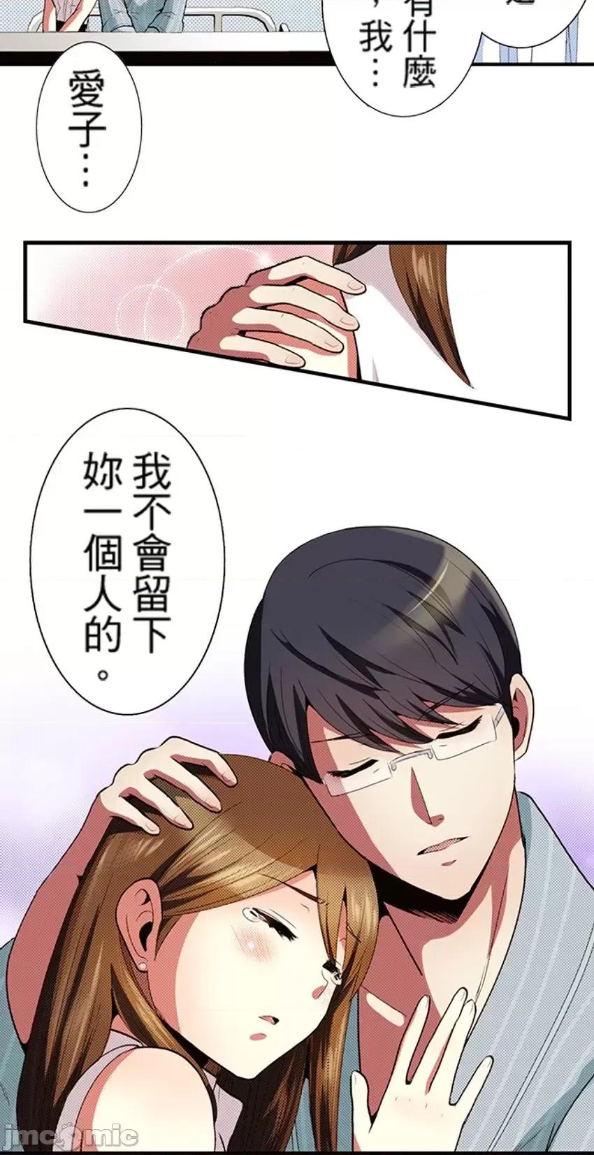 监护人恋人 监护人恋人30 第20页