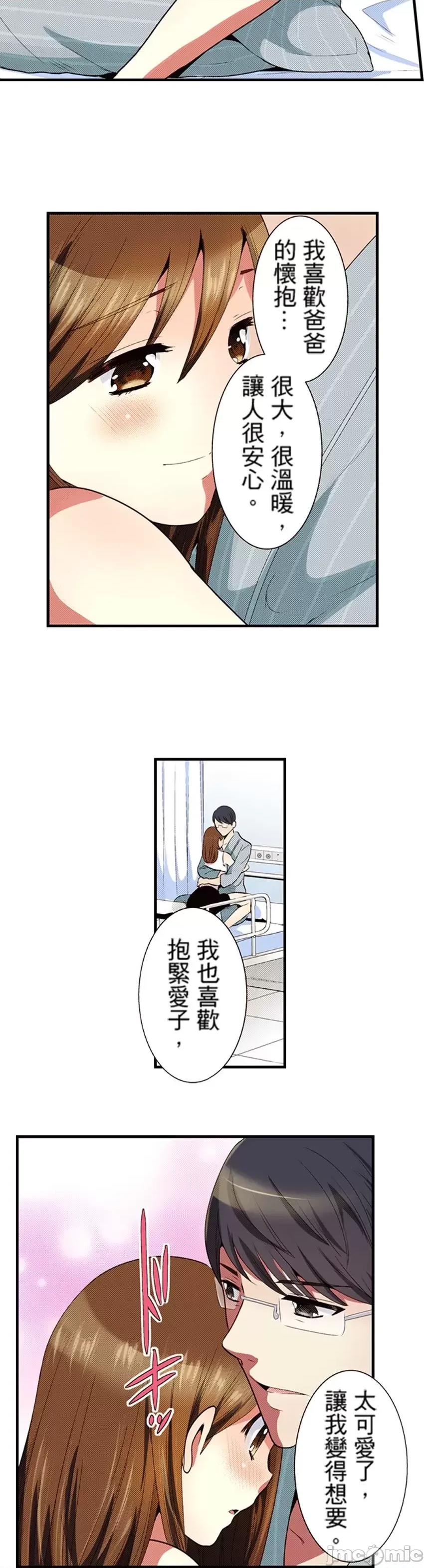 监护人恋人 监护人恋人30 第22页