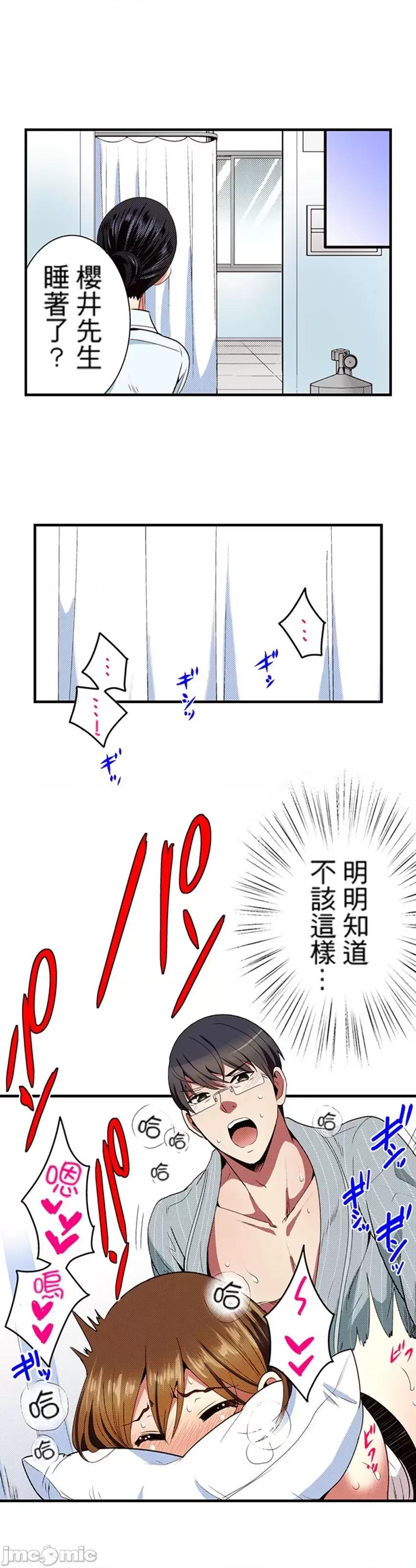 监护人恋人 监护人恋人30 第26页