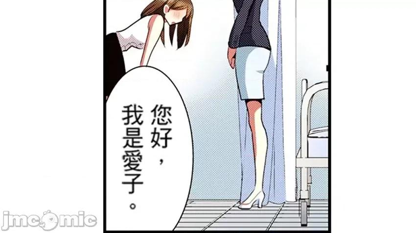 监护人恋人 监护人恋人31 第4页