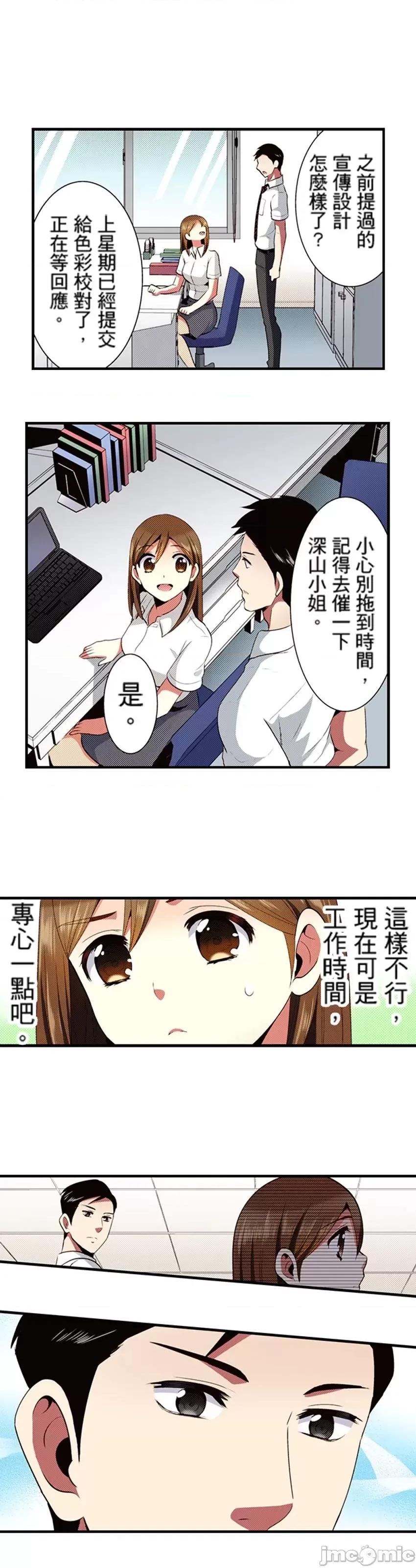 监护人恋人 监护人恋人31 第10页