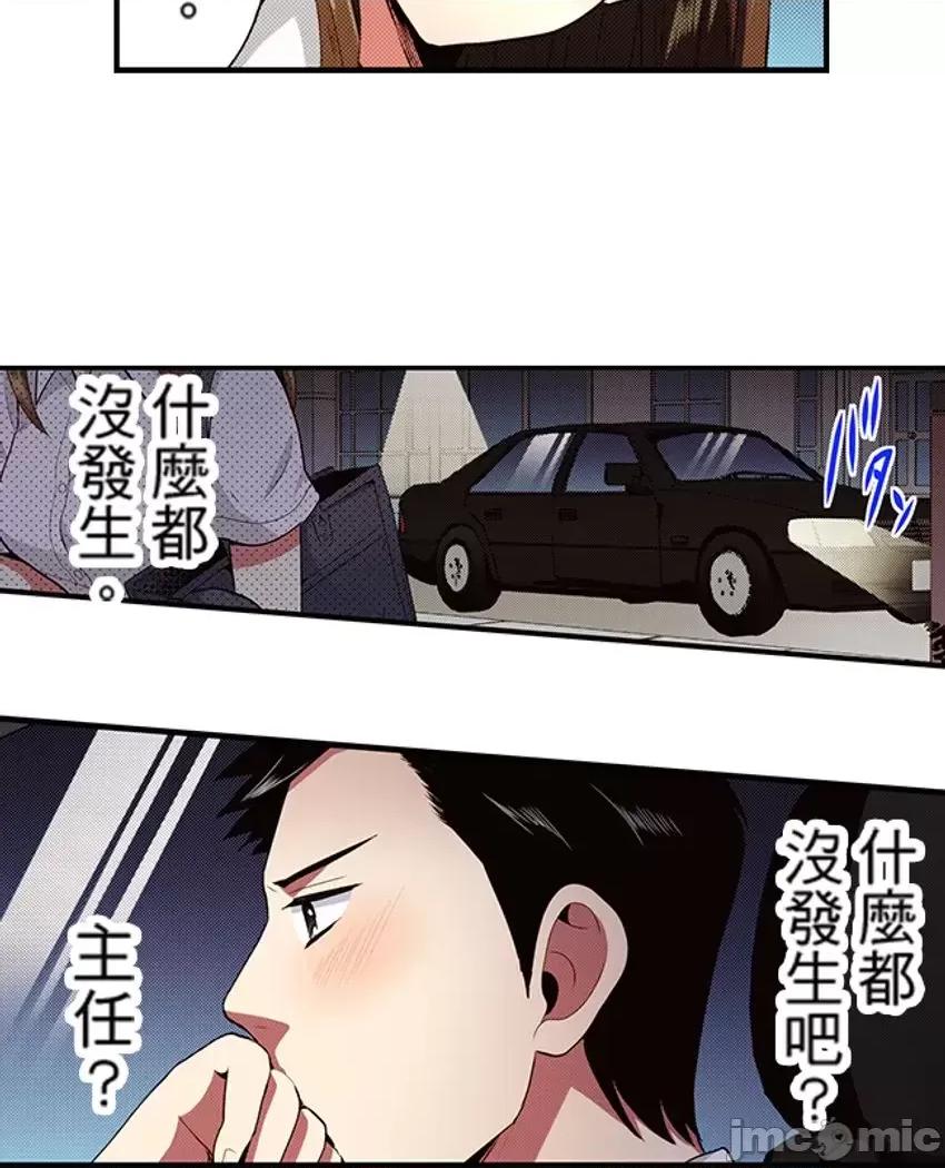 监护人恋人 监护人恋人31 第29页