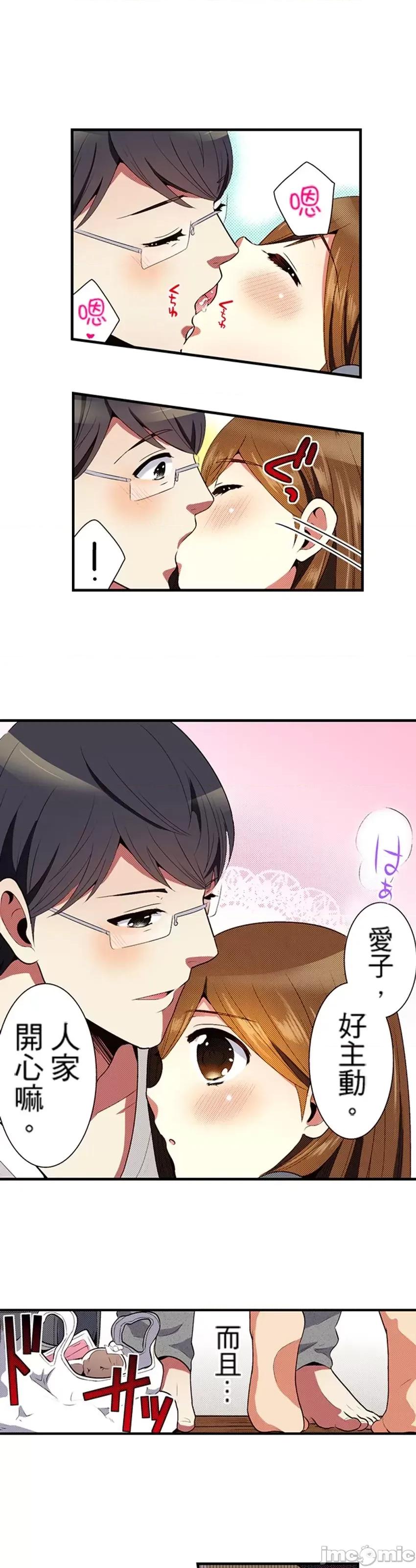 监护人恋人 0208监护人恋人32 第2页