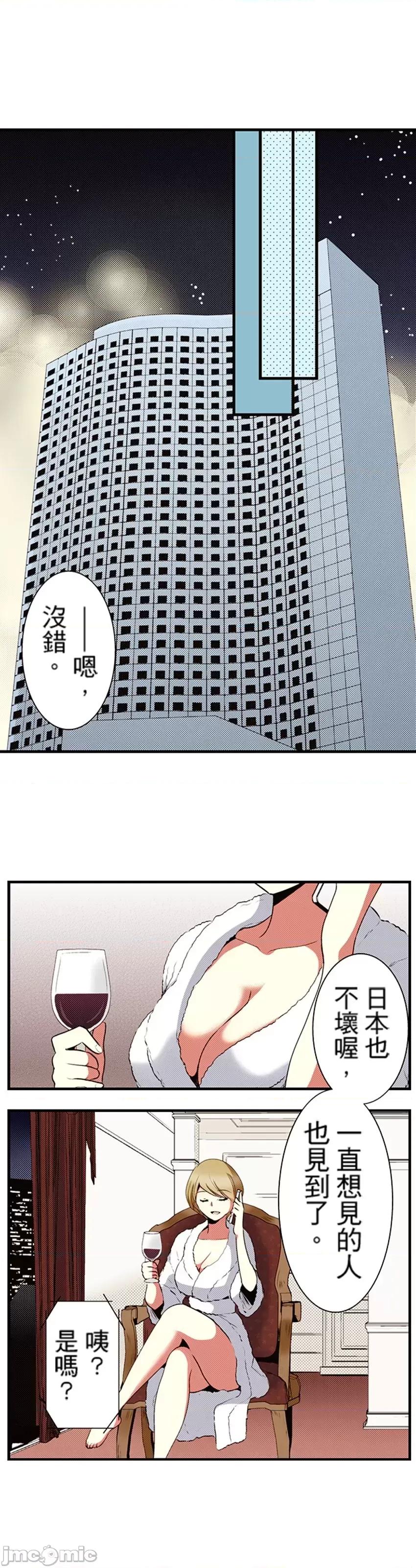 监护人恋人 0208监护人恋人32 第8页