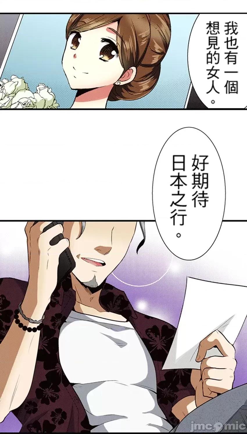 监护人恋人 0208监护人恋人32 第9页