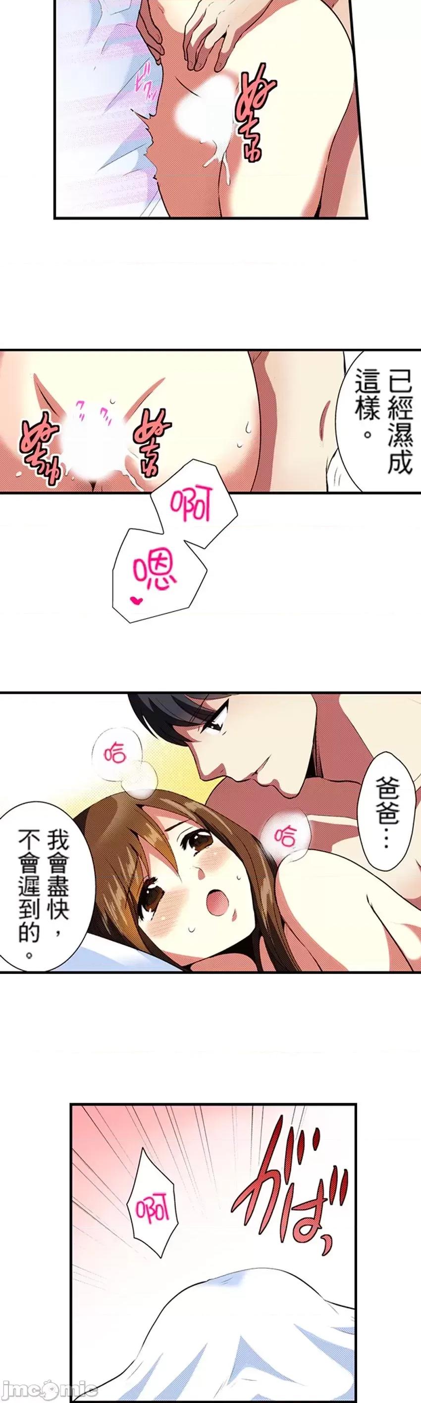 监护人恋人 0208监护人恋人32 第14页