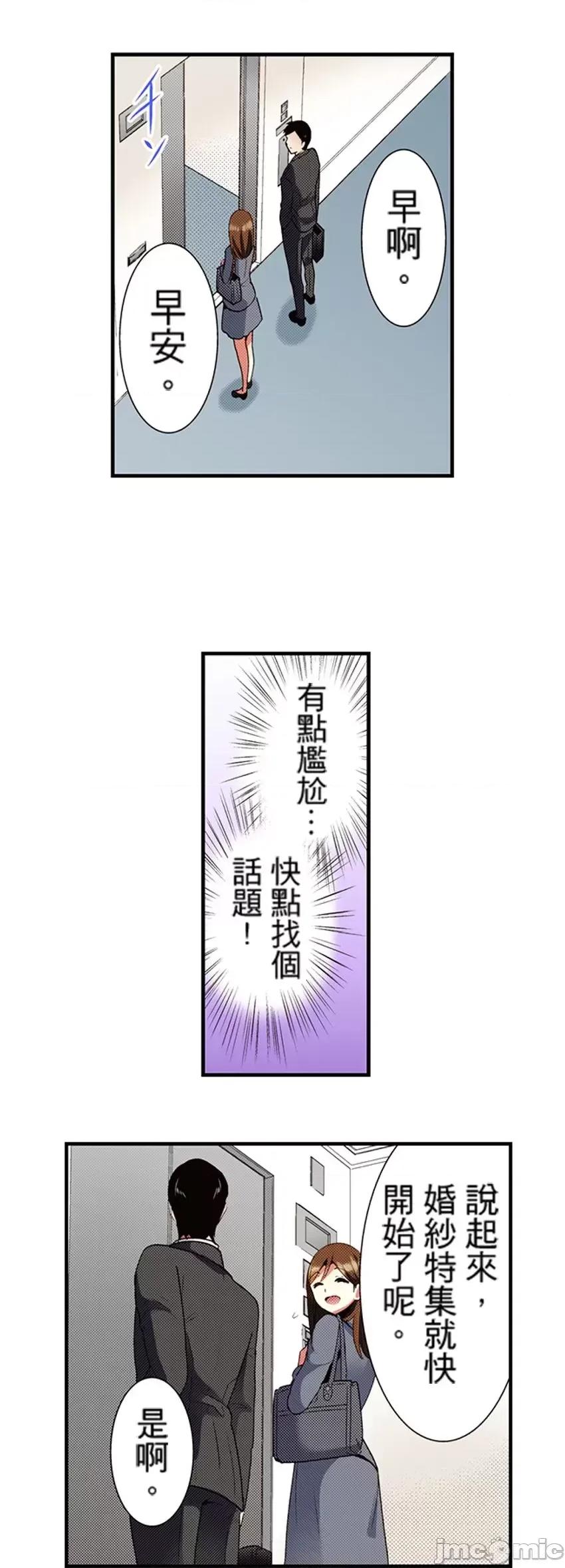 监护人恋人 0208监护人恋人32 第18页