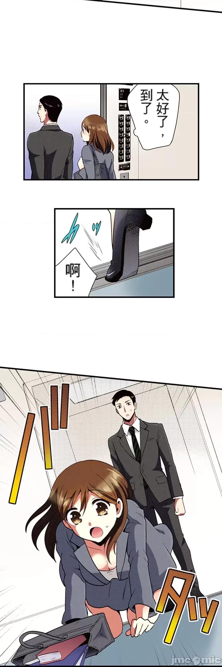 监护人恋人 0208监护人恋人32 第20页
