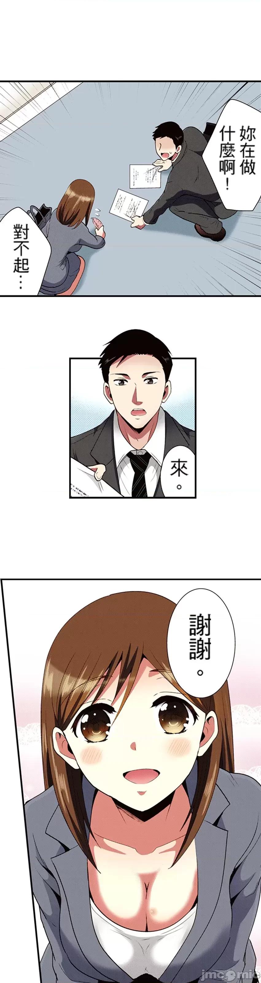 监护人恋人 0208监护人恋人32 第21页