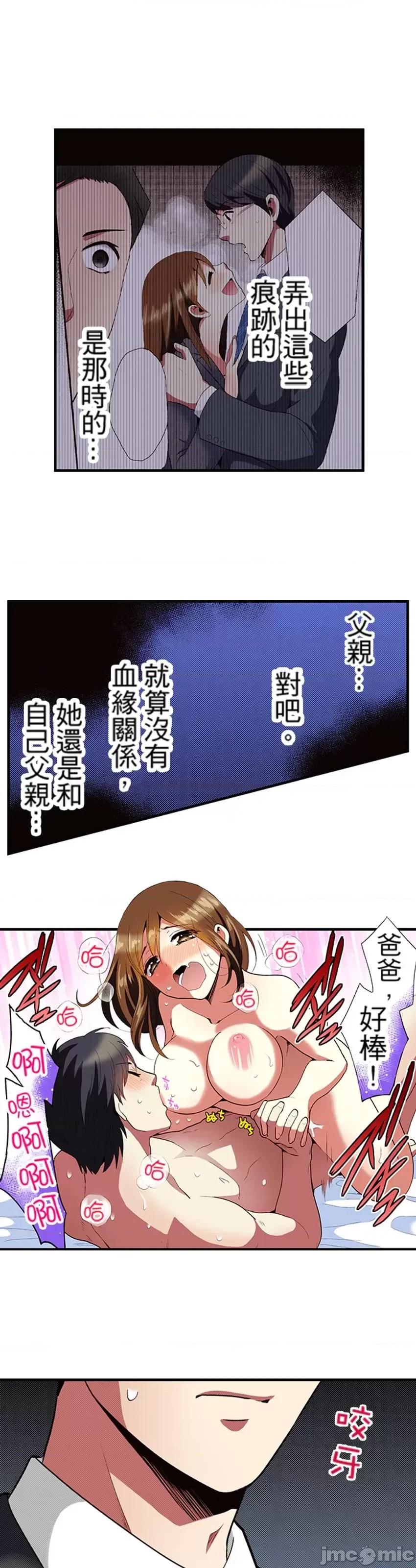 监护人恋人 0208监护人恋人32 第24页
