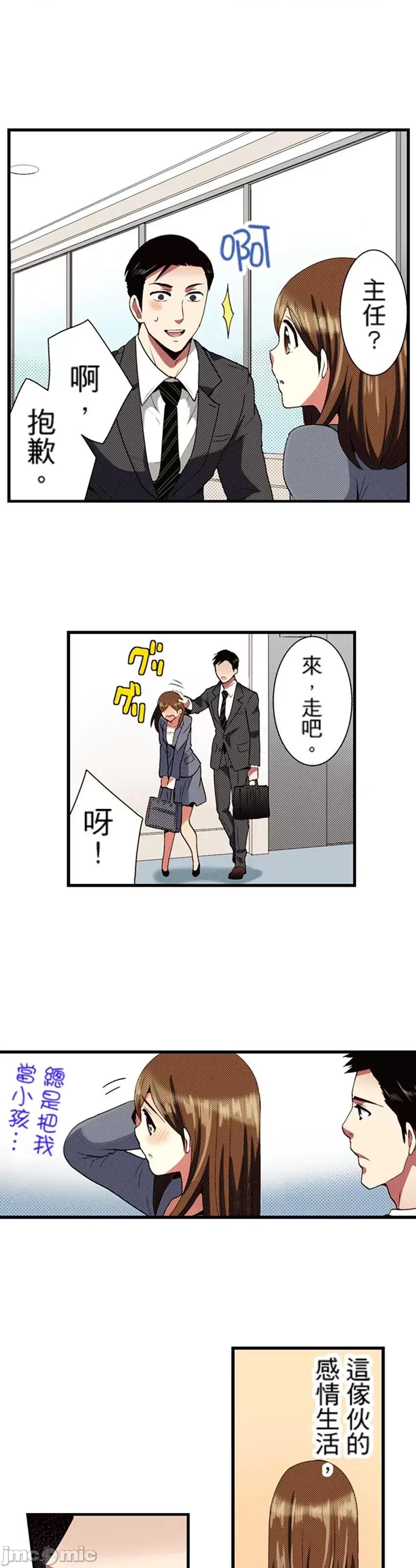 监护人恋人 0208监护人恋人32 第26页