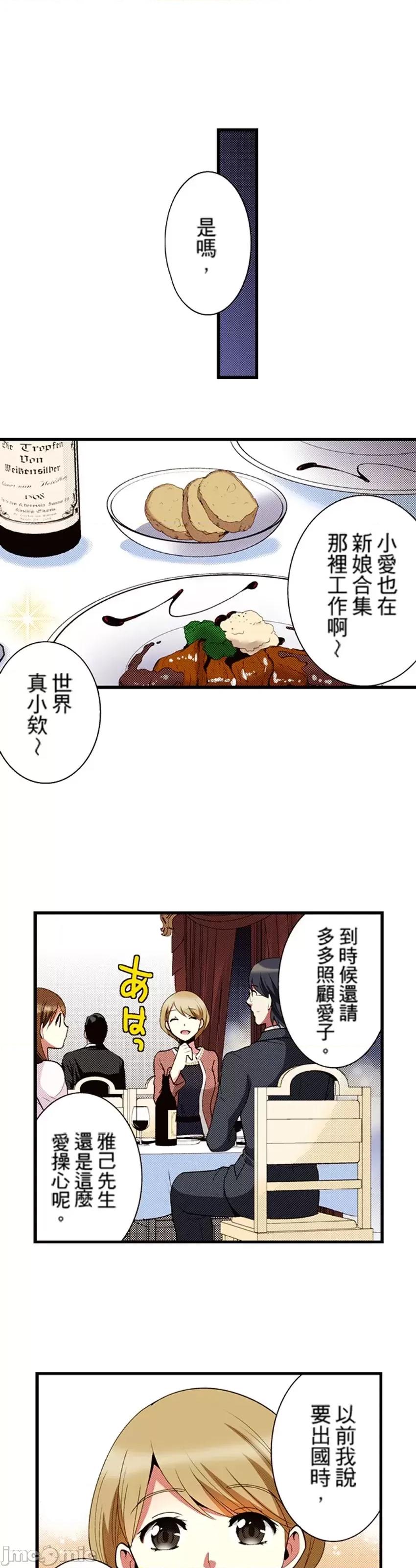 监护人恋人 监护人恋人33 第5页