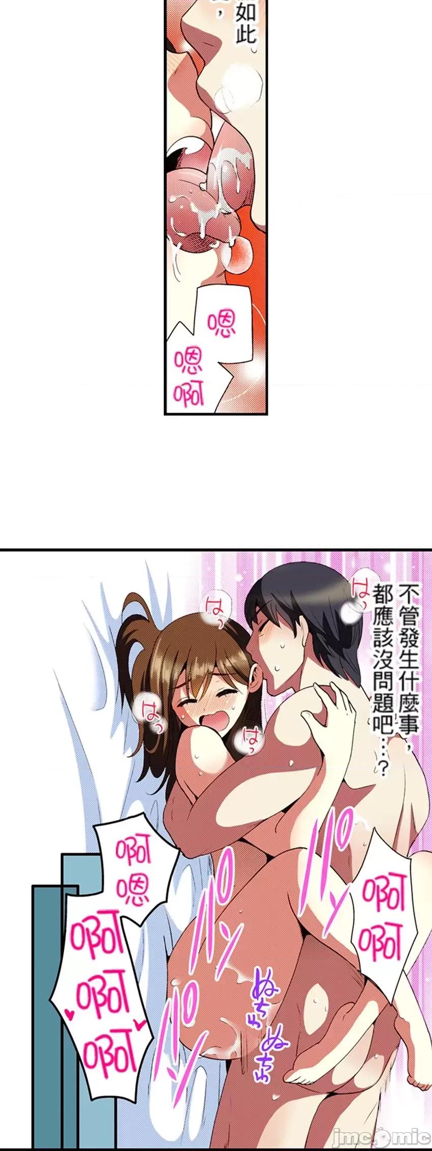 监护人恋人 监护人恋人33 第19页