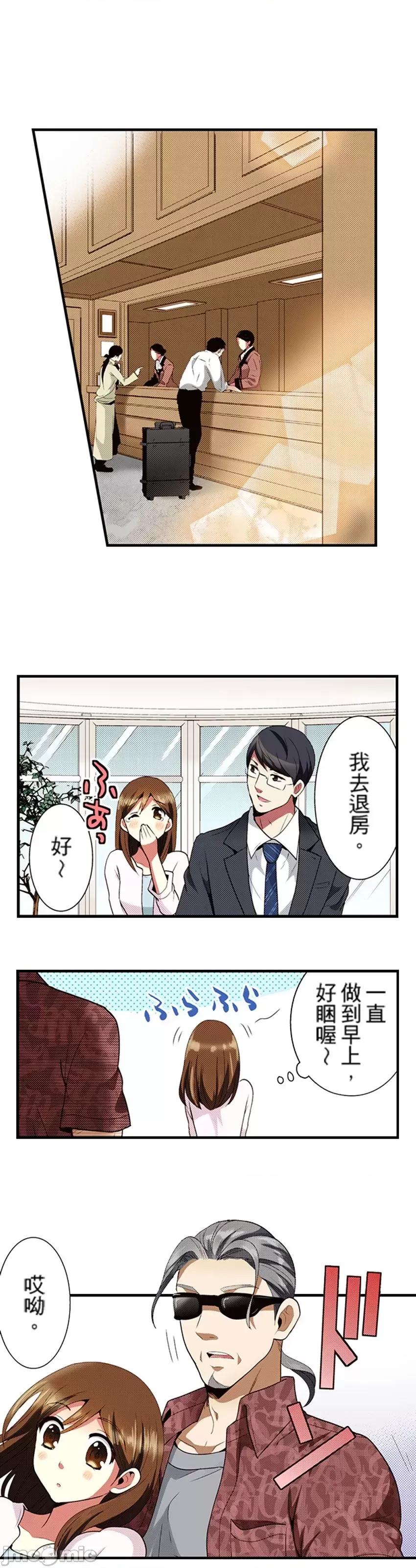 监护人恋人 监护人恋人33 第20页