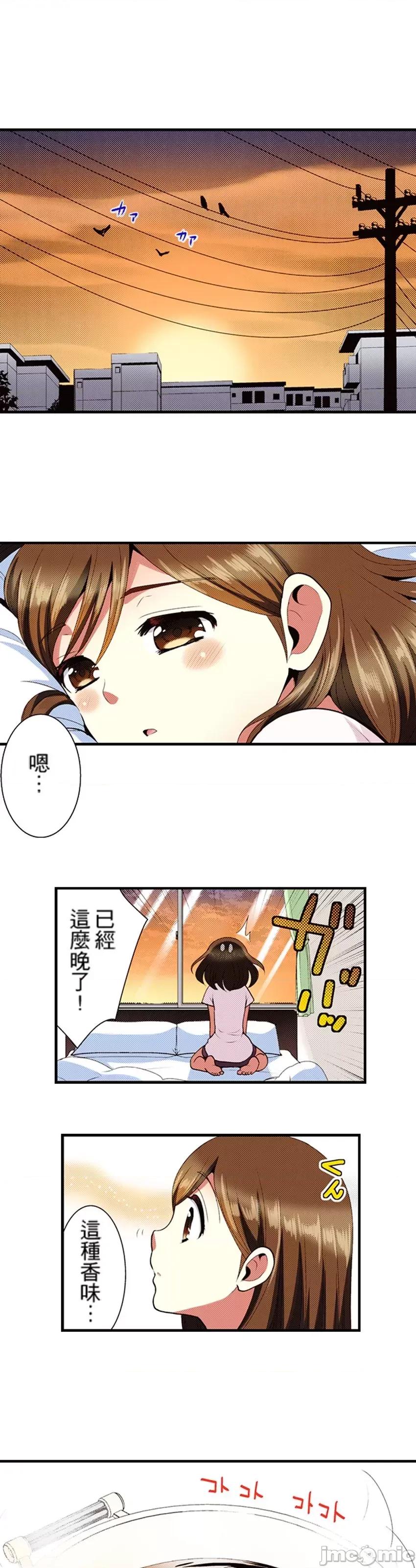 监护人恋人 监护人恋人33 第22页